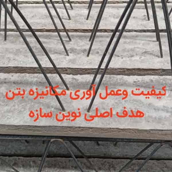 تیرچه 3