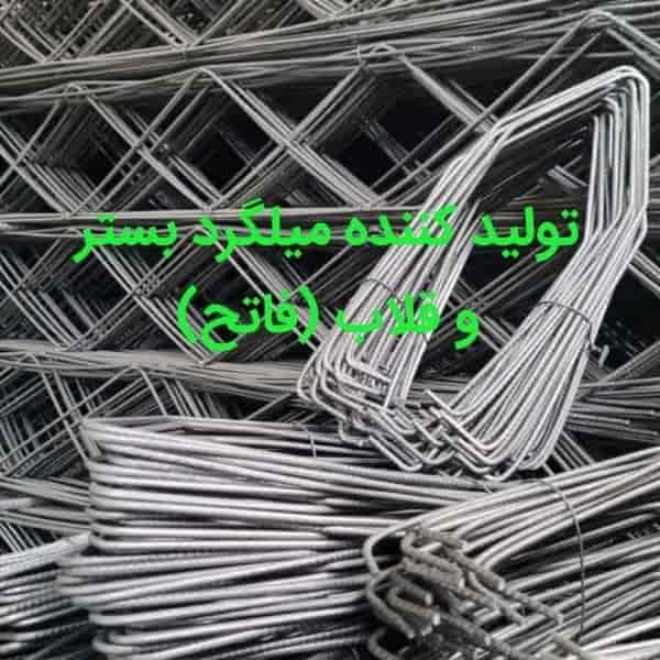 قلاب 1