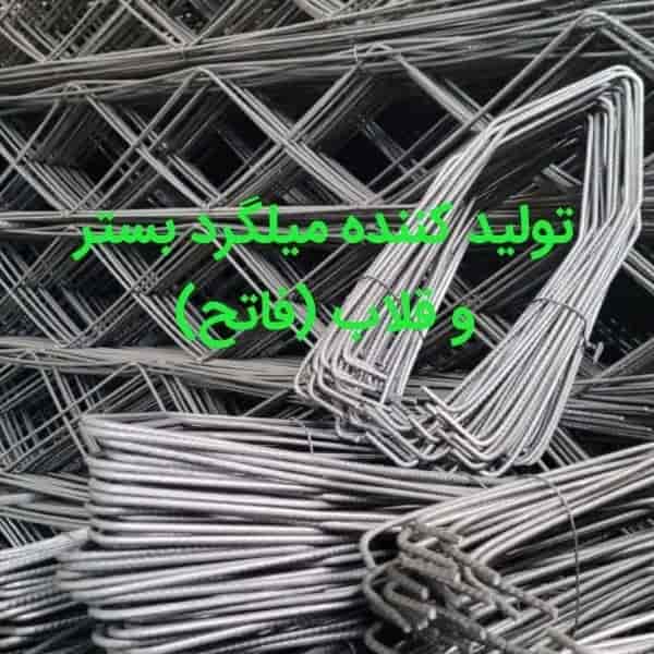 قلاب 2