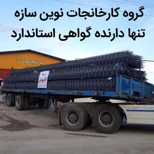 خرپا 3