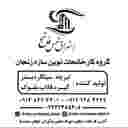 نوین سازه نوین سازه